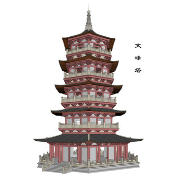 文峰塔轴测效果图