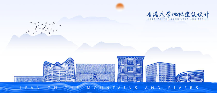 香港大学
