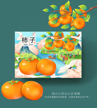 柿子包装插画