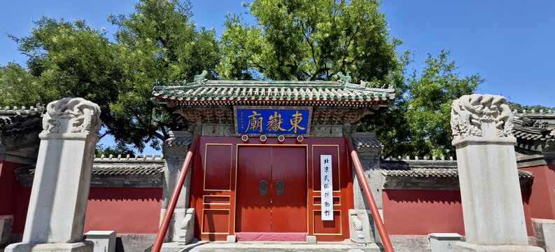 北京东岳庙