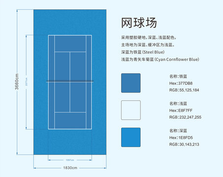 网球场地划线颜色尺寸