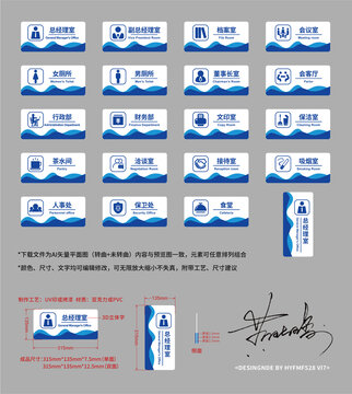 办公室导视标牌