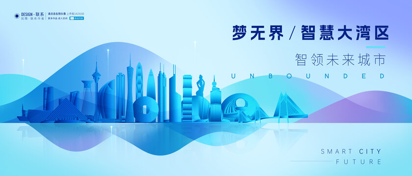 粤港澳大湾区