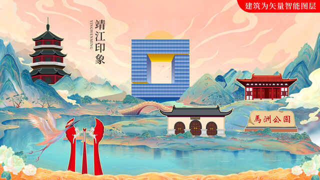 靖江市国潮手绘地标建筑海报