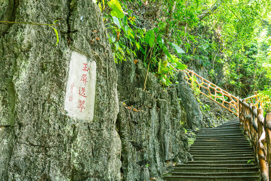 肇庆七星岩旅游玉屏岩玉屏迭翠