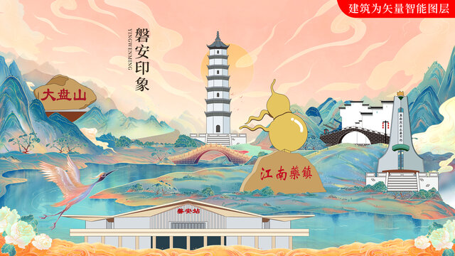 磐安县国潮手绘地标建筑海报