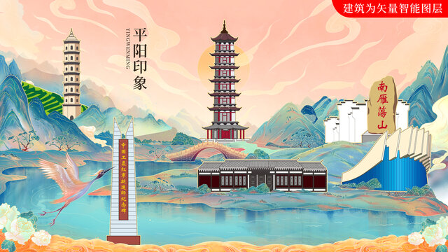 平阳县国潮手绘地标建筑海报