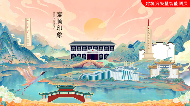 泰顺县国潮手绘地标建筑海报