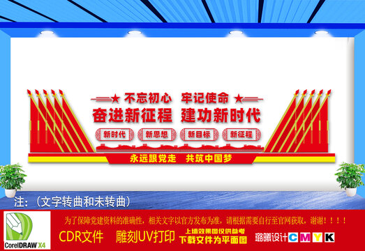 不忘初心牢记使命
