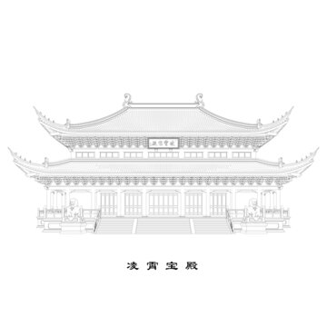 凌霄宝殿立面线稿图