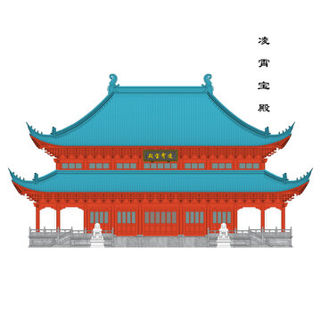 凌霄宝殿正立面效果图