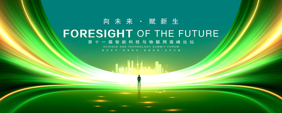 绿色会议背景