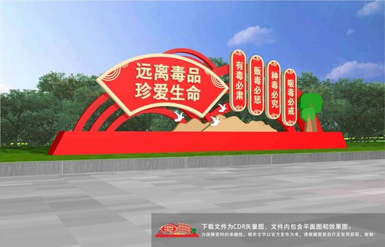 禁毒雕塑