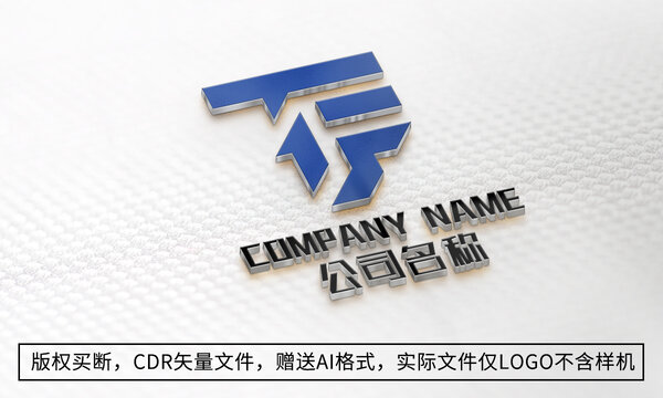 TF字母logo公司商标设计
