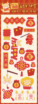 钱袋龙年春节装饰贴纸