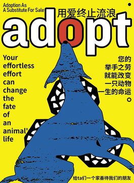 保护动物公益海报
