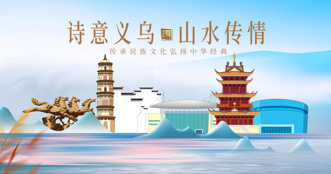 义乌市山水美景城市风光美景