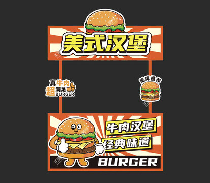 美式汉堡摆摊车广告