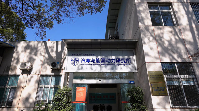 西南交通大学汽车与能源动力