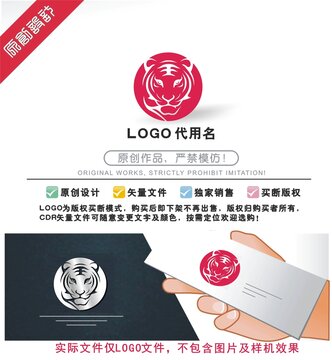 虎LOGO