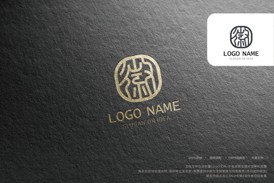 LOGO系列汉字徽