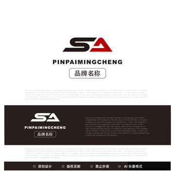 字母SA设计品牌logo