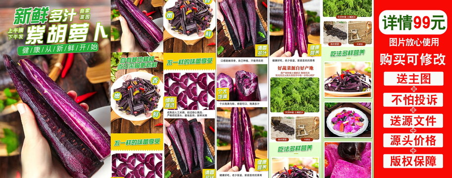 紫玉萝详情页