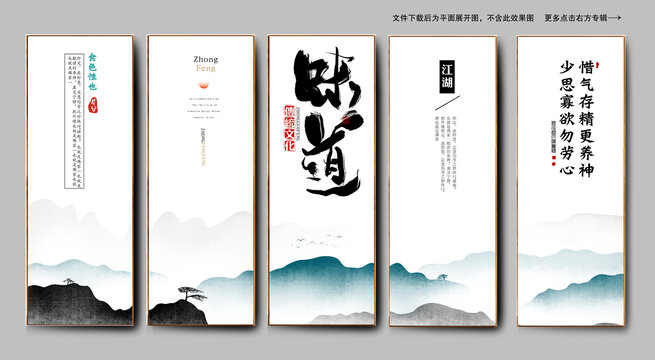 食堂文化餐饮挂画展板