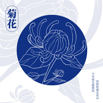 菊花图标