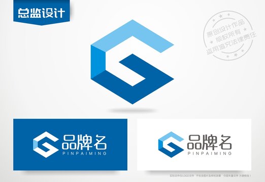 字母G设计logo立方体
