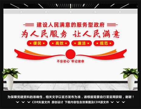 为人民服务