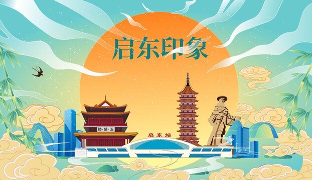 启东市国潮中秋节日海报插画