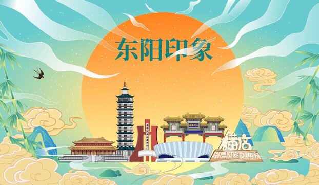 东阳市国潮中秋节日海报插画