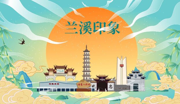 兰溪市国潮中秋节日海报插画