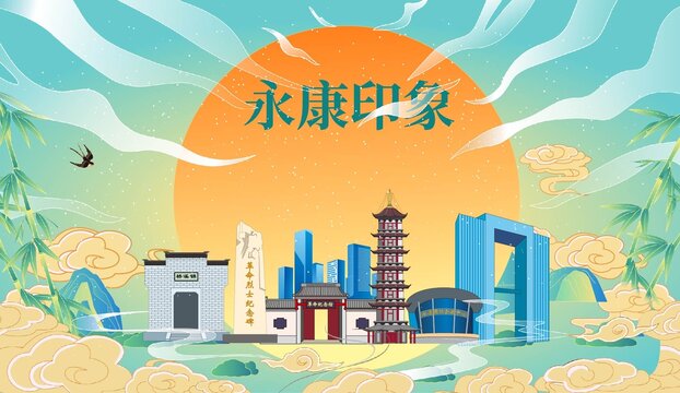 永康市国潮中秋节日海报插画