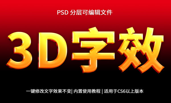 PS海报字