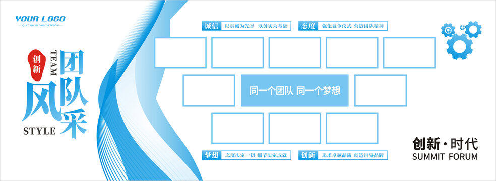 企业形象墙