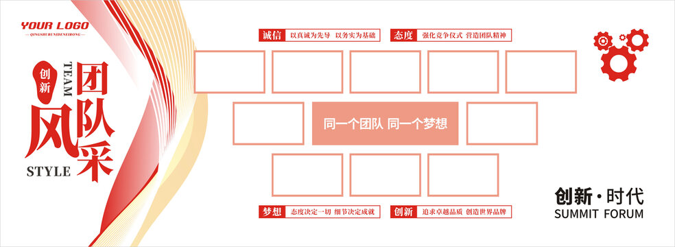 公司照片墙