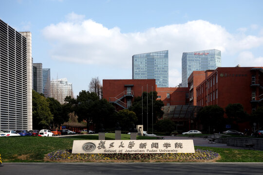 复旦大学新闻学院