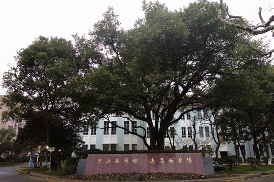 复旦大学校训