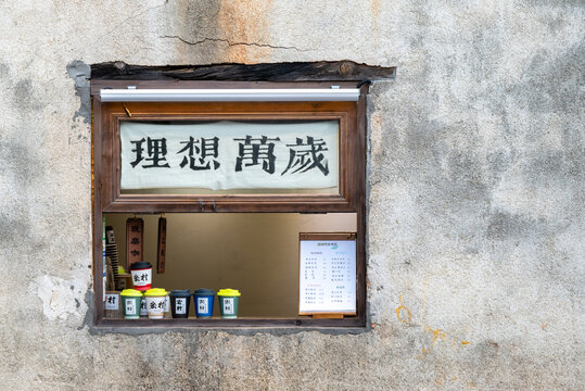 奶茶饮品店