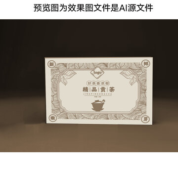 精品贡茶