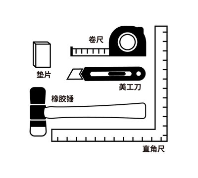 装修工具矢量图