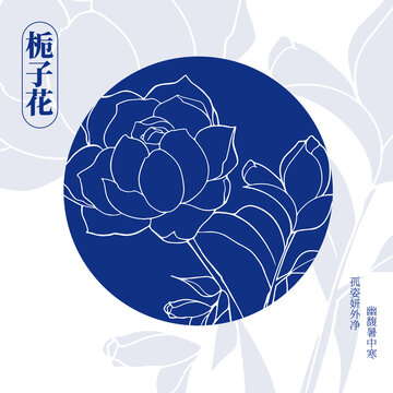 栀子花图标