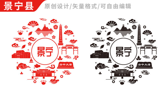 景宁县中国风地标建筑图案