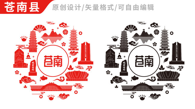 苍南县中国风地标建筑图案