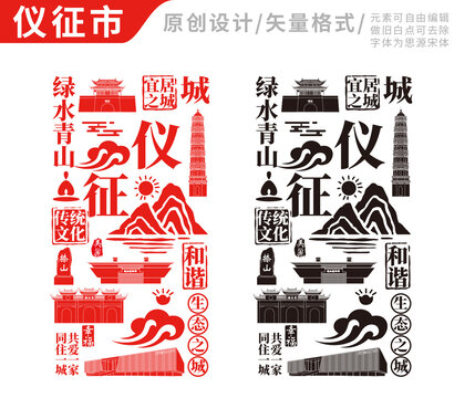 仪征市手绘地标建筑元素插图
