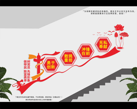 党建楼梯文化墙