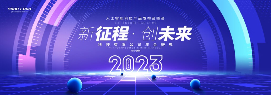 2023签约仪式开幕仪式