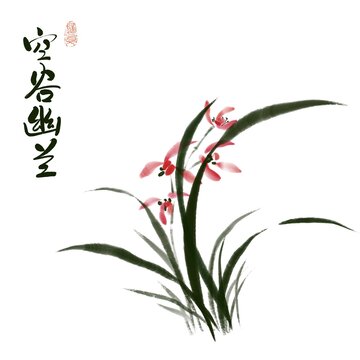 兰花水墨画